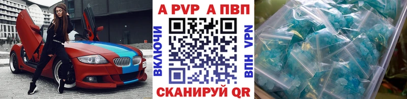 мега ТОР купить наркотик Правдинск A PVP СК КРИС
