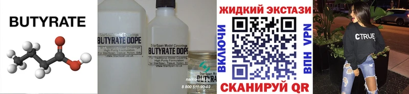 БУТИРАТ буратино  mega вход  Правдинск 