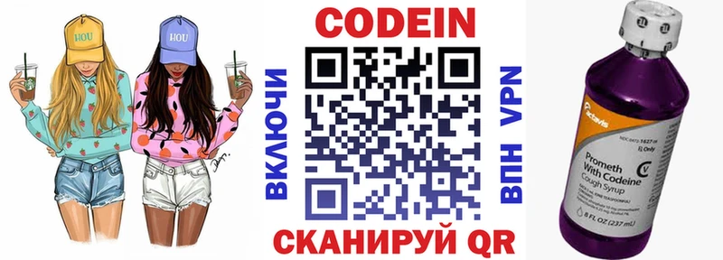 купить наркотик  Правдинск  Кодеин Purple Drank 
