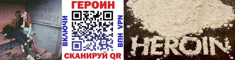 ГЕРОИН Heroin  как найти закладки  Правдинск 