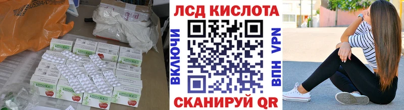 LSD-25 экстази кислота наркота Правдинск