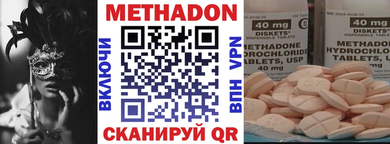 Метадон кристалл  гидра tor  Правдинск 