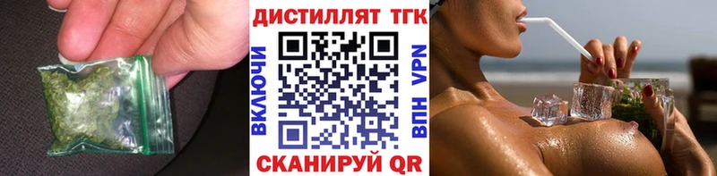 Дистиллят ТГК THC oil  наркотики  Правдинск 